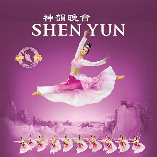 Shen Yun Performing Arts Austin Tickets